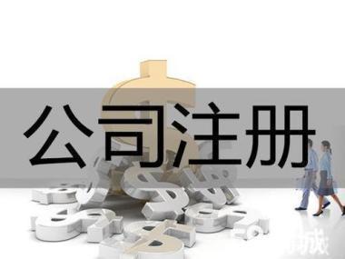 專業(yè)工商注冊,代理記賬,納稅申報(bào),工商變更,注銷,股權(quán)變更