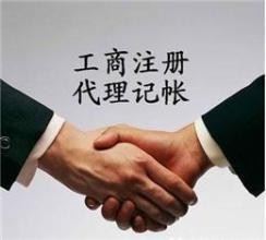富陽代理記賬
