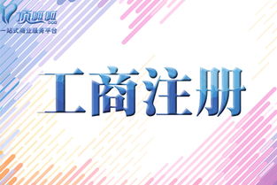 辦理食品流通許可證提交資料