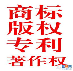 【商標局商標注冊華強北商標注冊電子產品商標注冊】-寶安 光明易登網