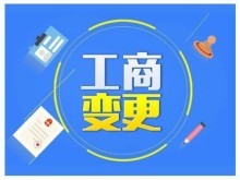 重慶公司注銷