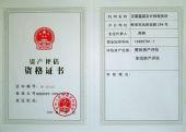東莞市長(zhǎng)安鎮(zhèn)代辦公司執(zhí)照代理工商注冊(cè)登記_志趣網(wǎng)