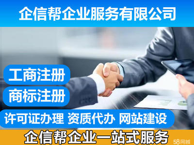 銀川工商注冊