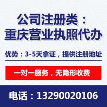北京創業者登記注冊代理事務所