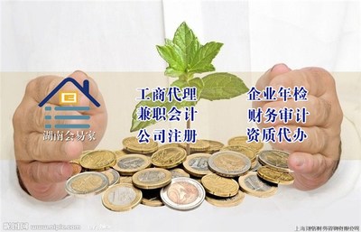 會易家稅務代辦(圖)-企業稅收籌劃案例-望城區稅收籌劃