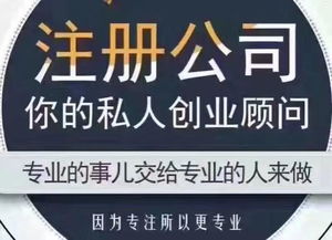 圖 龍華鑫億德商務代理 公司收購轉讓 公司代理注冊 深圳工商注冊