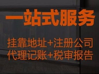 代辦公司在北京開展工商注冊(cè)、年檢及代理服務(wù)的全面指南