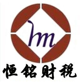 專(zhuān)業(yè)工商年檢電話與長(zhǎng)春工商年檢價(jià)格解析——吉林恒銘財(cái)稅管理咨詢(xún)一站式服務(wù)指南