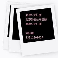 工商代理 企業設立與運營的得力助手